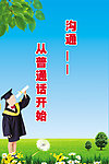 普通话宣传标语