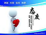 3D小人 态度