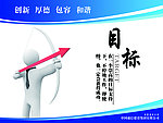 3D小人 目标