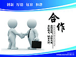 3D小人 合作