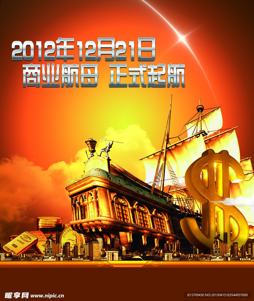 商业地产