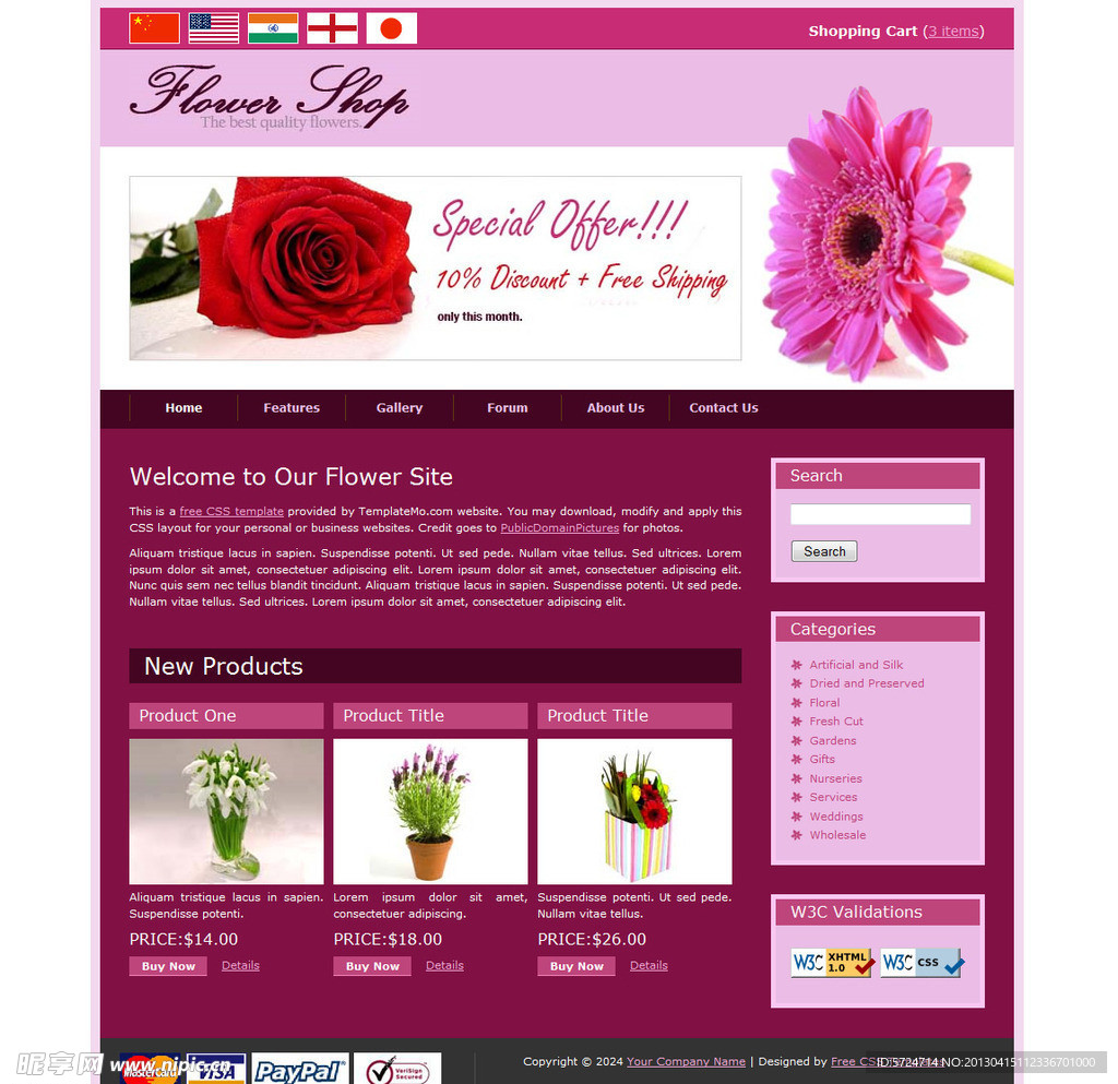 鲜花网店网站模版