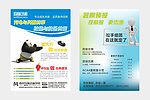动画学校单页设计
