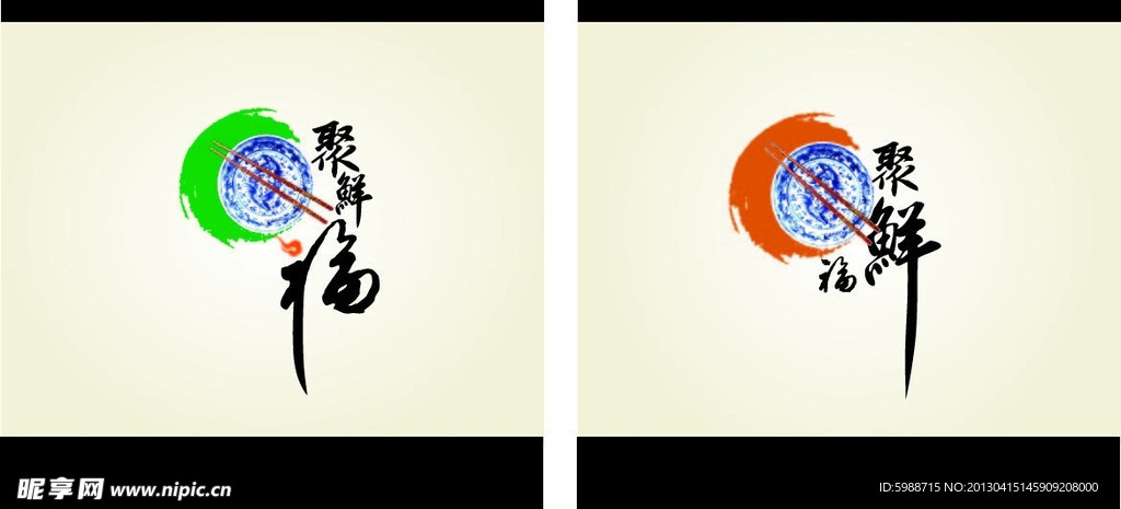 饭店标志