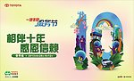 感恩节