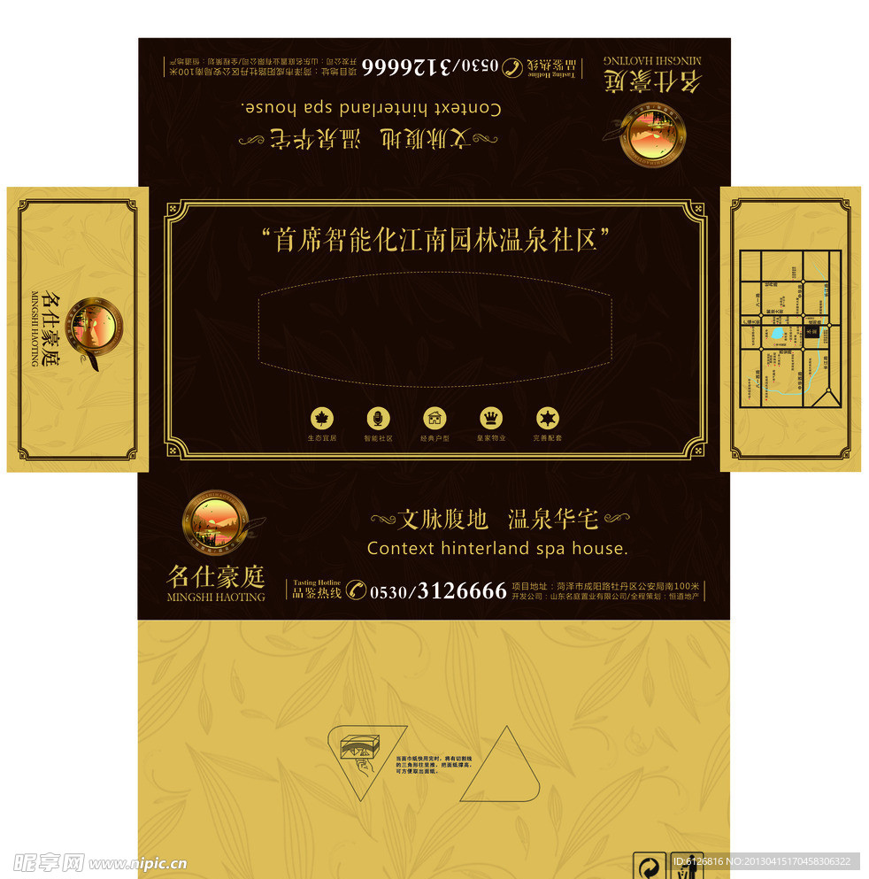 房地产抽纸