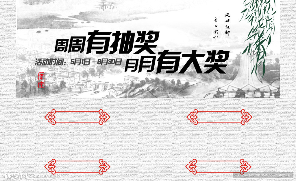 中国风水墨网页模版