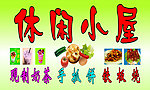 休闲小层 现制奶茶