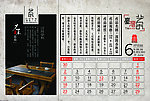 2013年台历