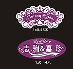婚庆水牌