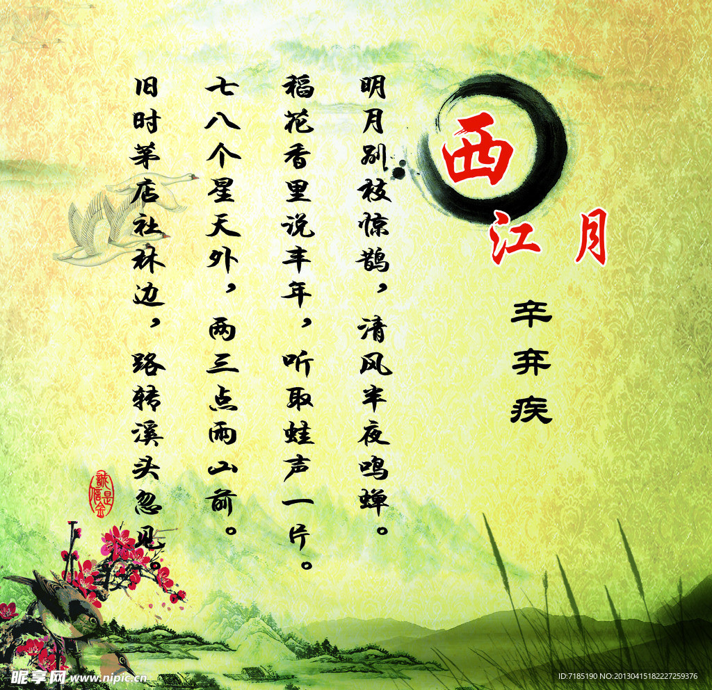 校园文化