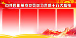 学习贯彻十八大精神