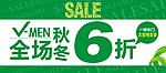 商场特卖吊牌