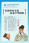 医院展板