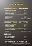价目表