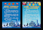 港澳游海报
