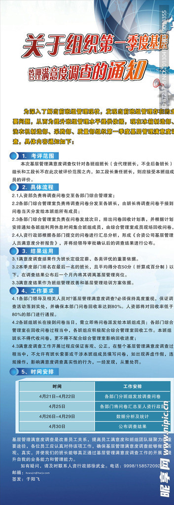 企业展架