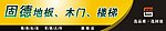 门头
