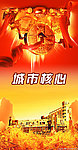 招商海报