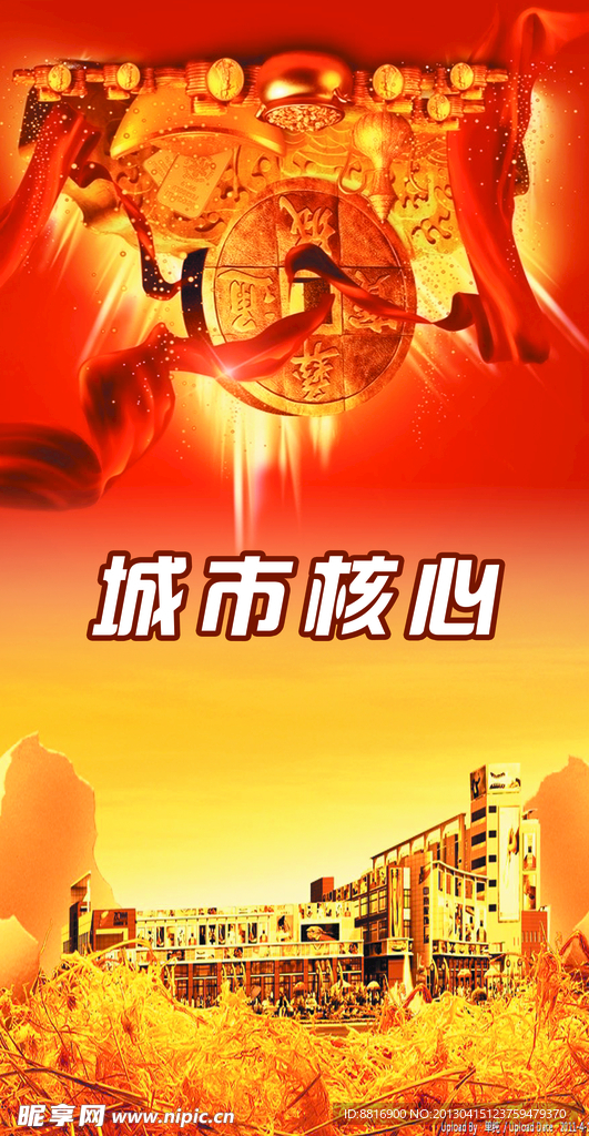 招商海报