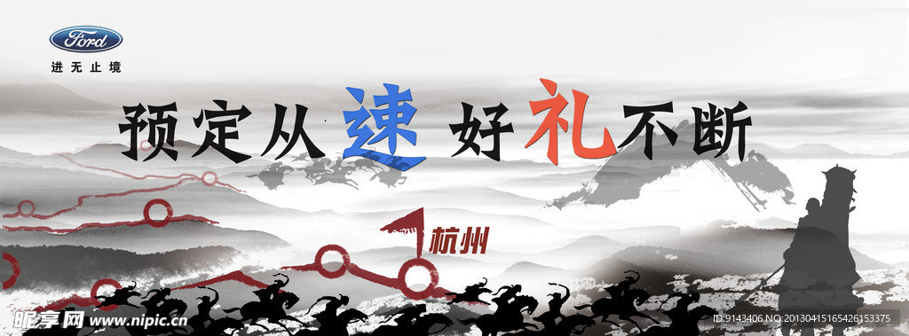 预定从速 好礼不断