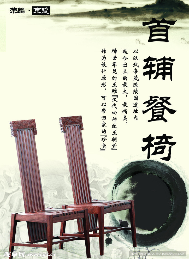 餐椅