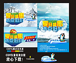 夏日盛惠