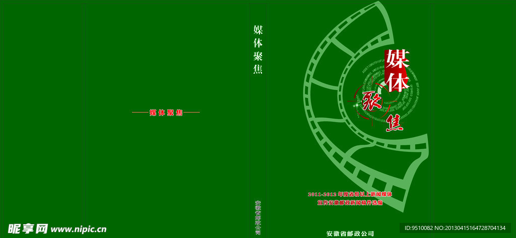 封面设计