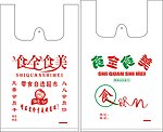食全食美