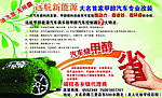 汽车改装海报