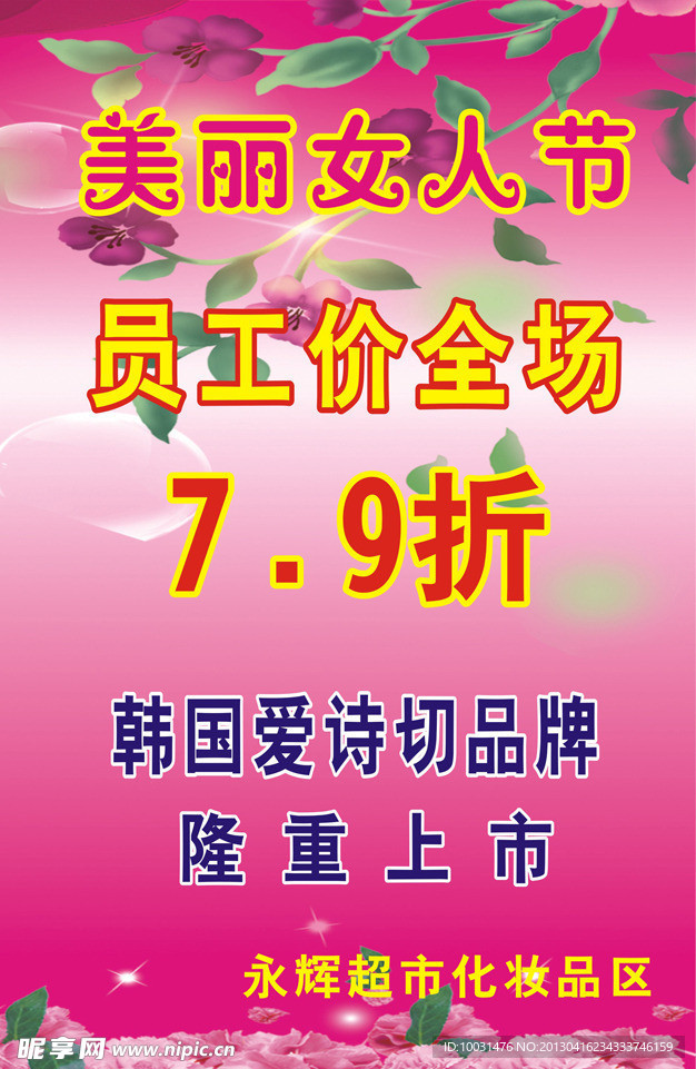 美容化妆图片