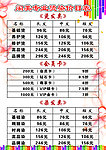 阁美专业烫染价表正面