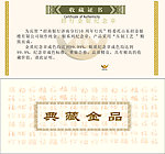 招金银楼