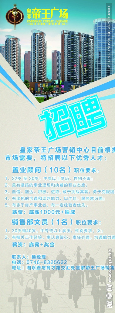 营销中心招聘