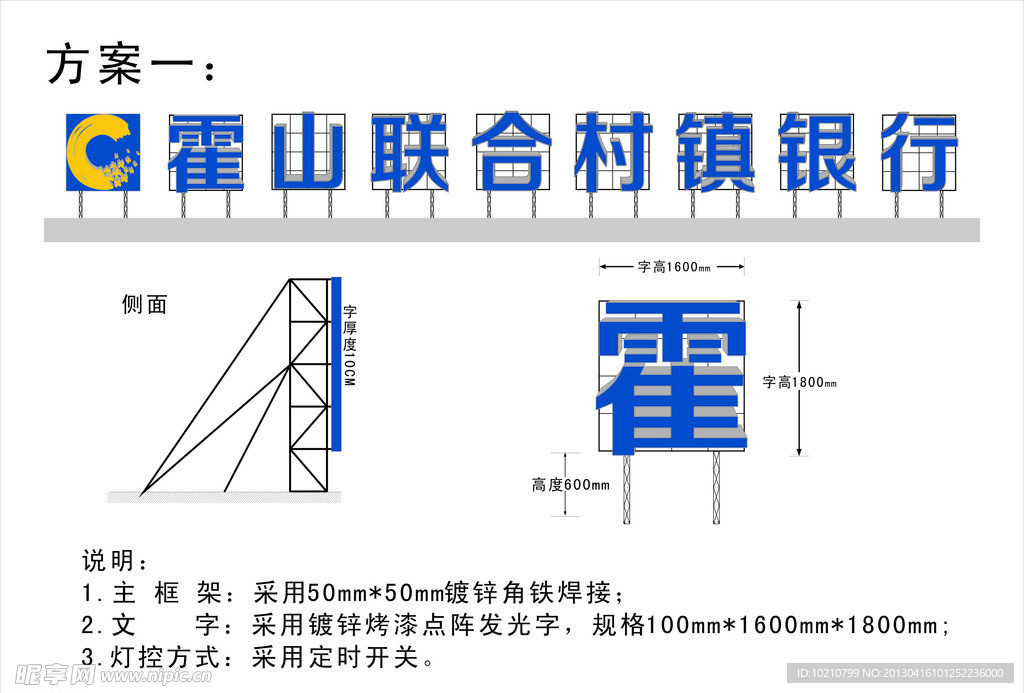 银行门头效果图