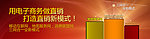 网络营销banner