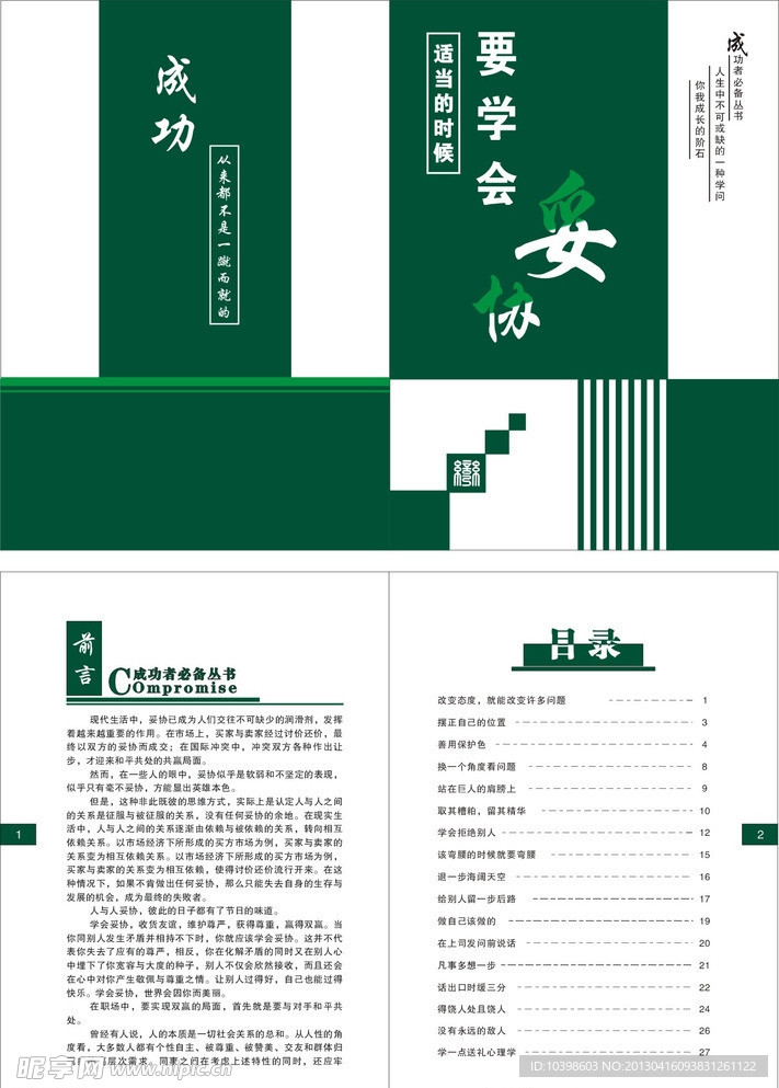 简介封面