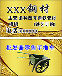 高档名片