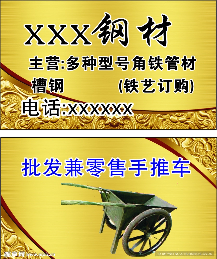 高档名片