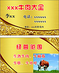 高档名片