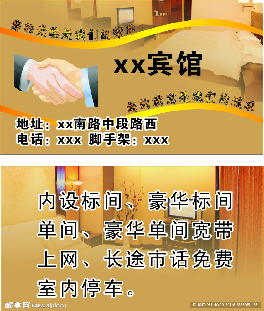 高档名片