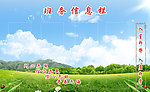 班务信息栏