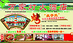 万家灯火酒店