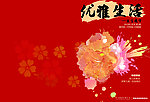 红色款封面杂志