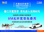 天翼光纤宽带