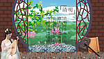 清明节