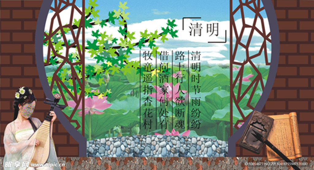 清明节