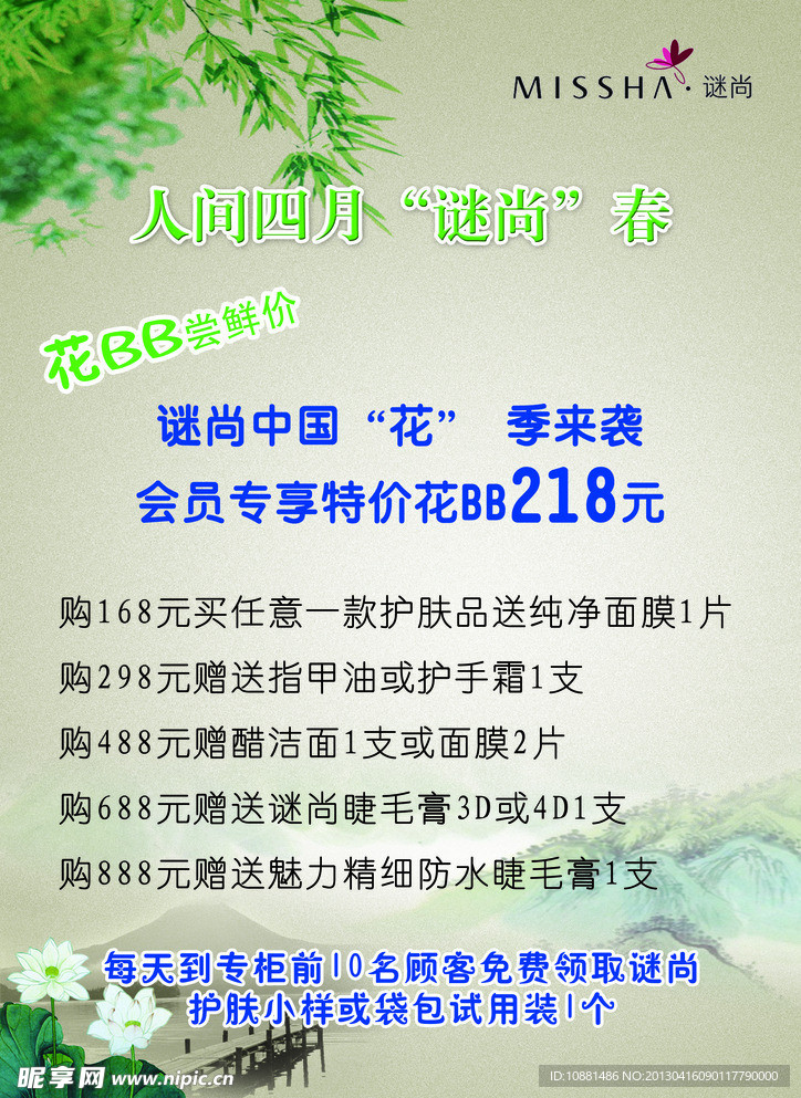 谜尚