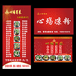 心殇冒菜