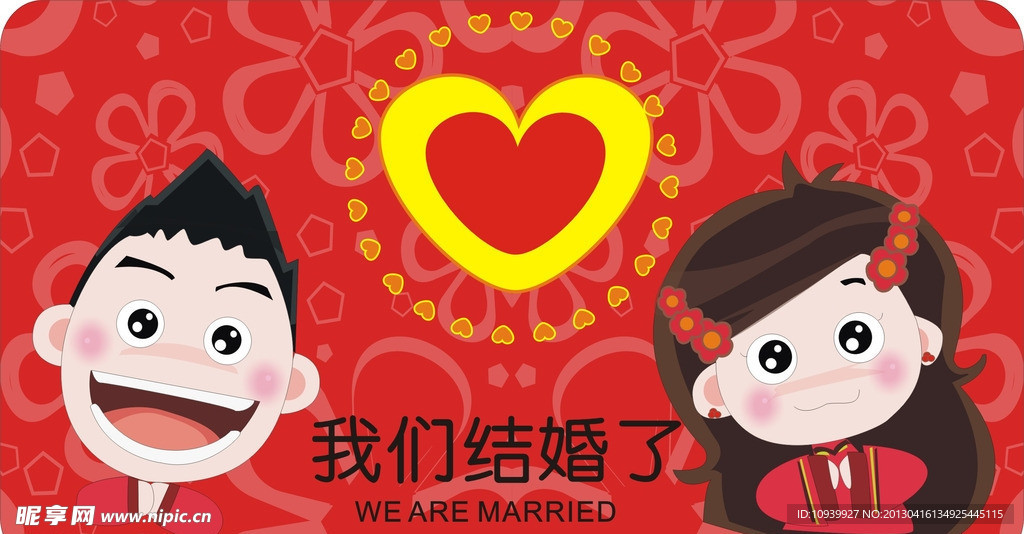 结婚卡